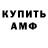 АМФЕТАМИН 97% Toba Mikro