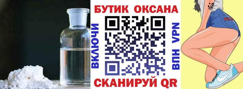 купить   Почеп  БУТИРАТ оксибутират 