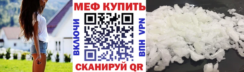 где продают   Почеп  Меф VHQ 