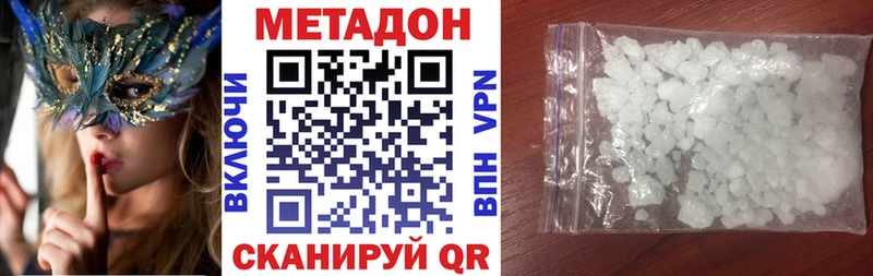 МЕТАДОН белоснежный  где найти   Почеп 